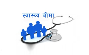 पोखरामा सामुदायिक विद्यालय छोराछोरी पढाउने अभिभावकको निःशुल्क बिमा
